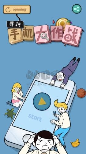 尋找手機(jī)大作戰(zhàn)安卓版