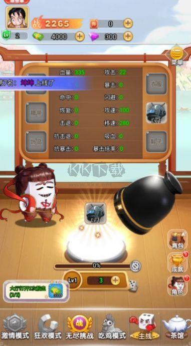 割草吃雞大亂斗