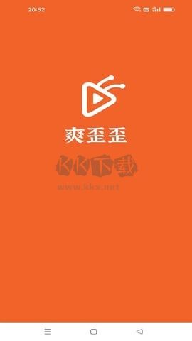 爽歪歪免費(fèi)版