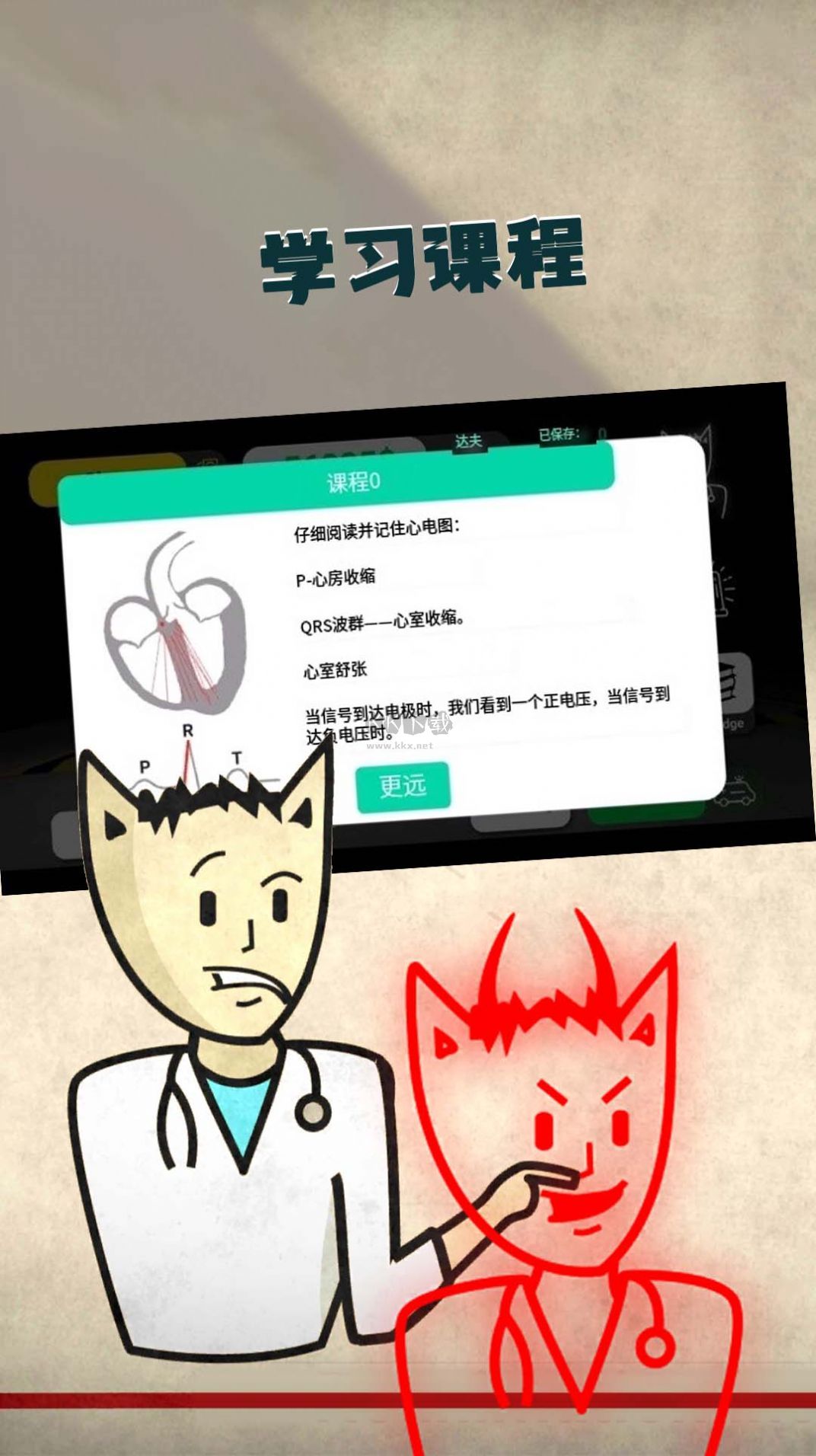 動(dòng)手大師游戲