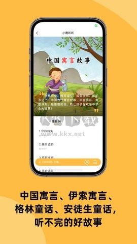 小鹿聽聽去廣告版