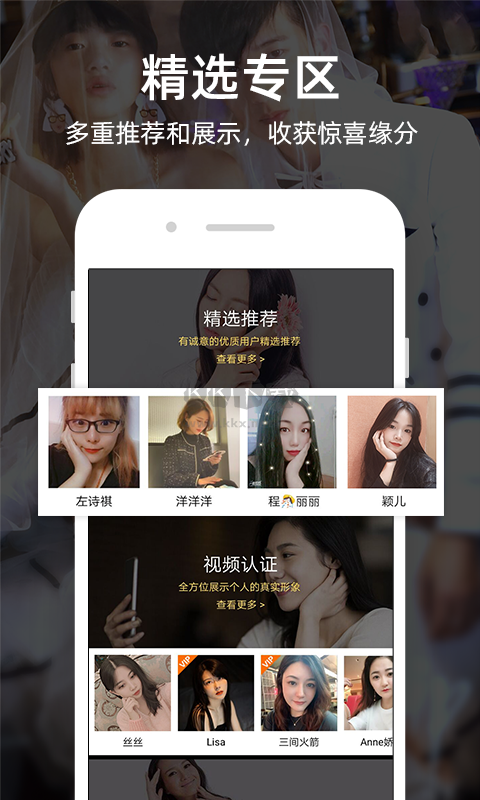 一伴婚戀最新版