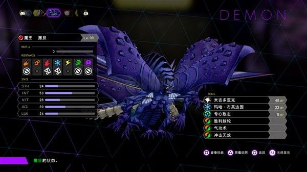 靈魂駭客2中文版