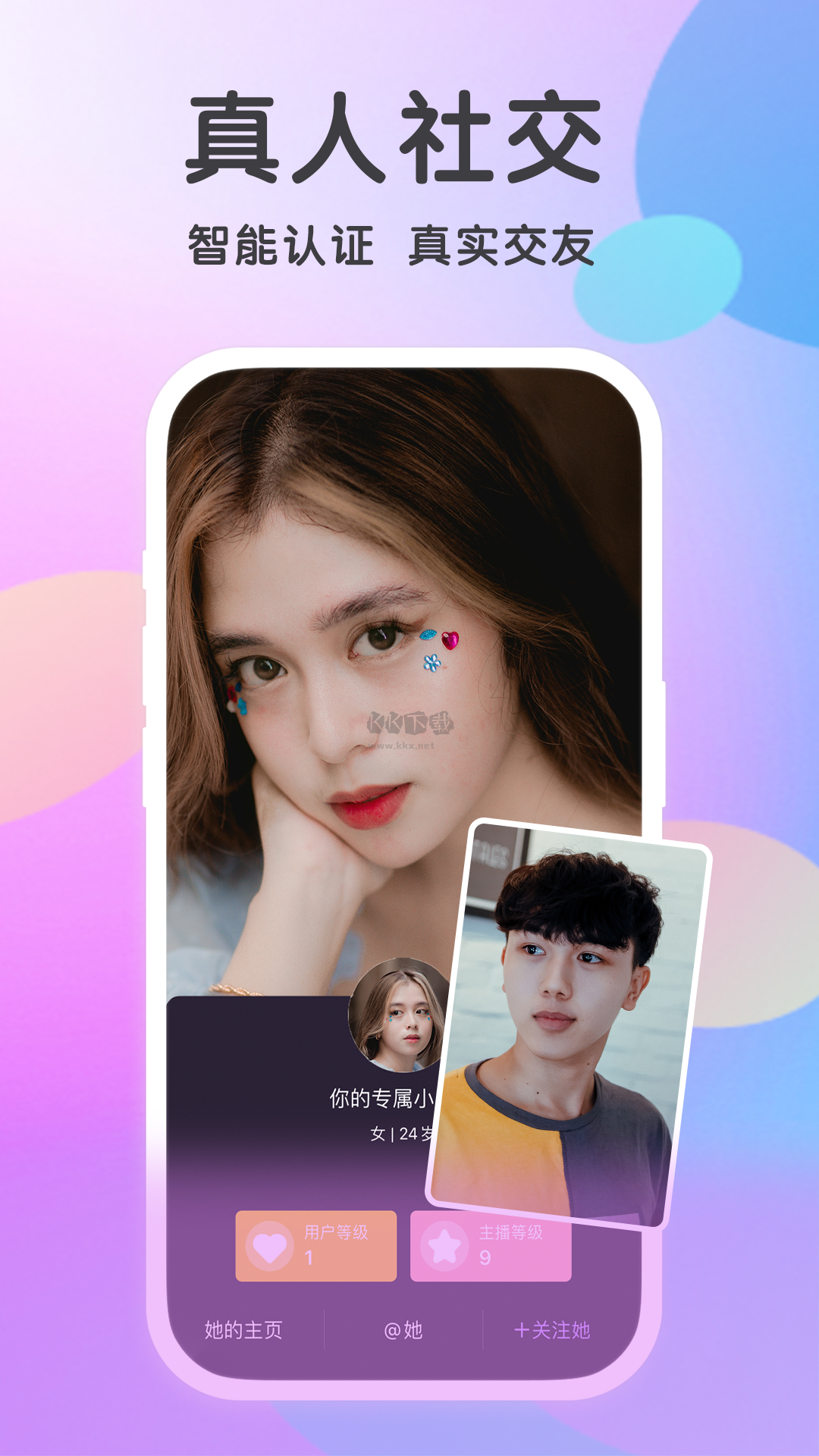 覓伊手機(jī)版