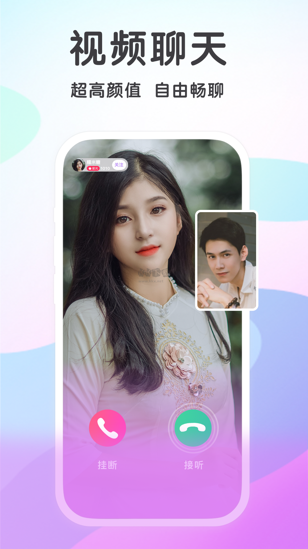 覓伊手機(jī)版