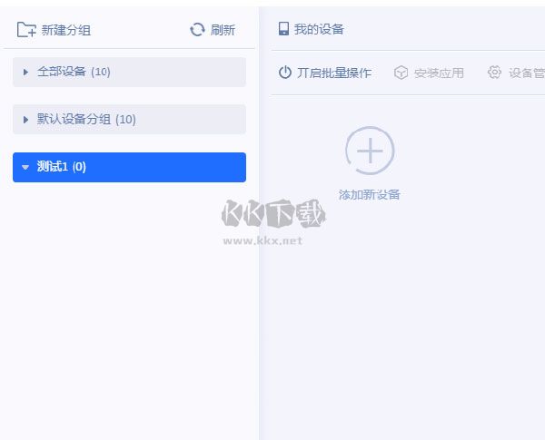 多多云手機(jī)免費(fèi)版