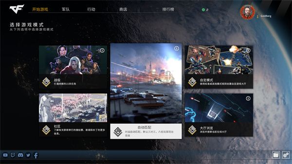 穿越火線軍團中文版客戶端