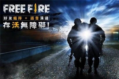 自由開火我要活下去正式版