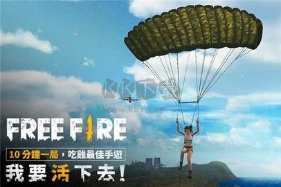 自由開火我要活下去正式版