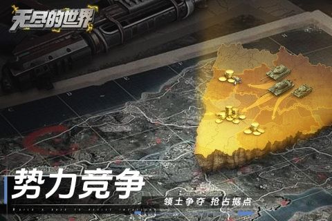 無(wú)盡的世界官方版