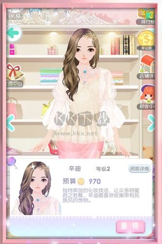 美美小店官方版