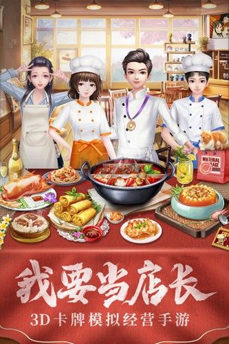 我要當(dāng)?shù)觊L(zhǎng)官方正版