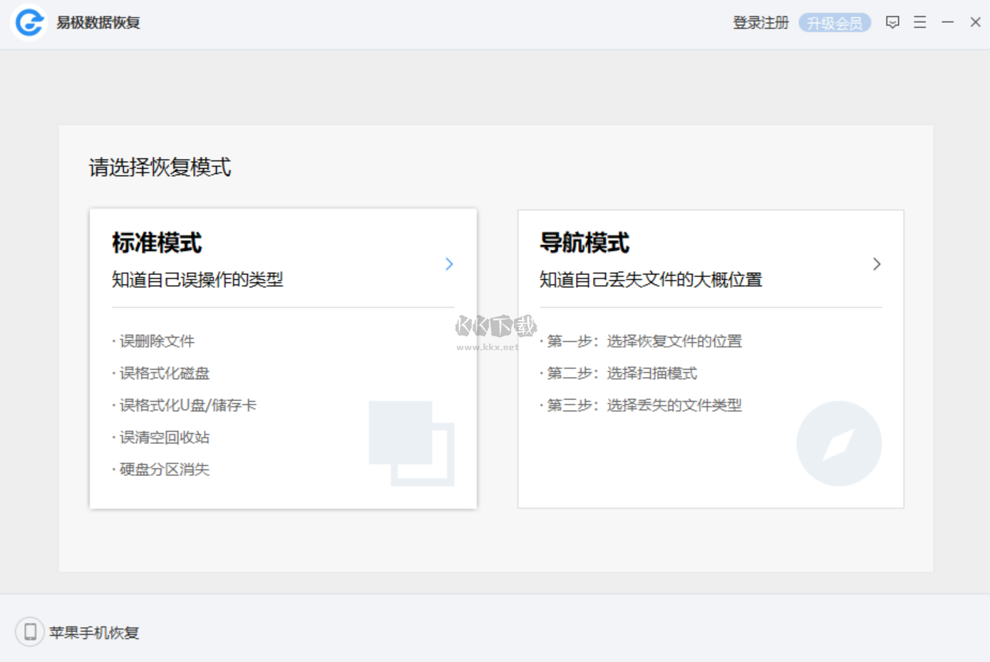 易極數(shù)據(jù)恢復