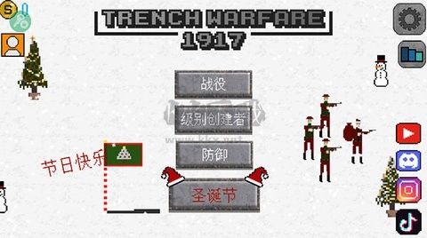 1917戰(zhàn)壕戰(zhàn)內置mod版