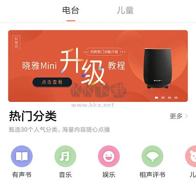 曉雅助手app軟件特色