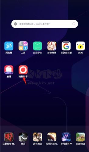 曉雅助手app怎么登錄