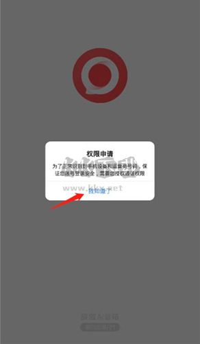 曉雅助手app怎么登錄3