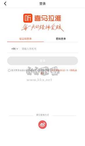 曉雅助手app怎么登錄5