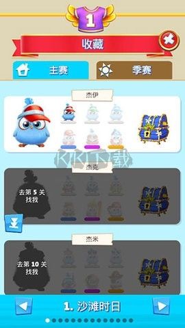 憤怒的小鳥消消樂免廣告版