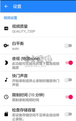 隱秘拍攝app使用教程