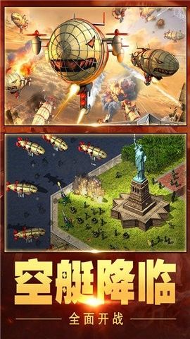 紅警大作戰(zhàn)漢化版