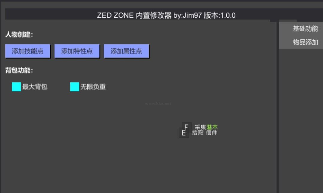 隔離區(qū)：?jiǎn)适┤丈嫫唔?xiàng)修改器