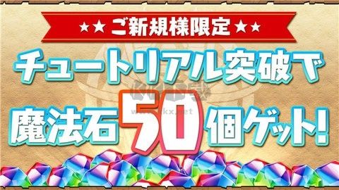 智龍迷城安卓版
