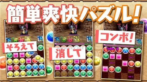 智龍迷城安卓版