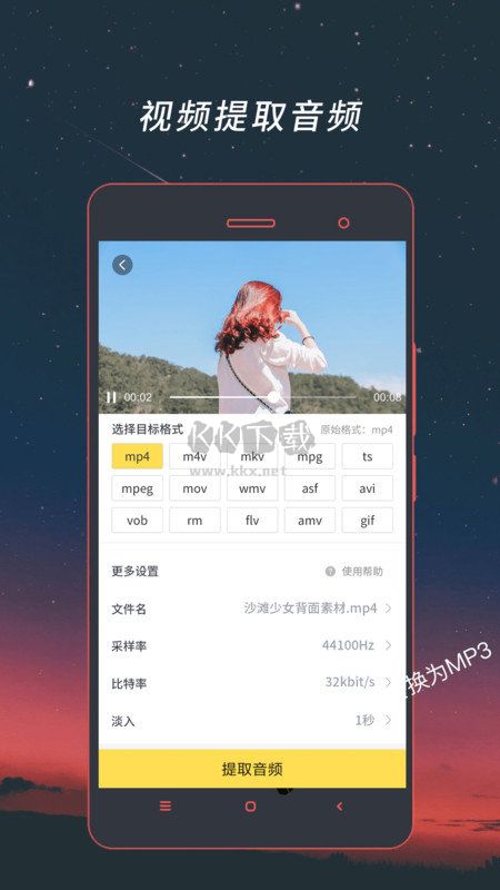 視頻格式轉(zhuǎn)換器最新版
