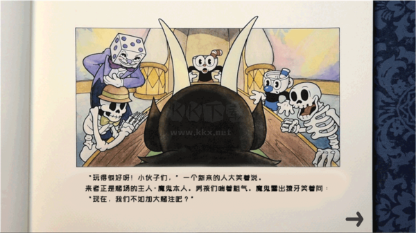 茶杯頭大冒險(xiǎn)最新版