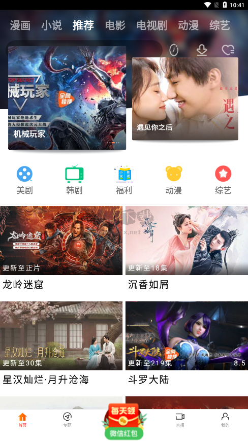 新時光視頻官方版