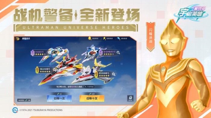 奧特曼宇宙英雄無(wú)限金幣磚石版