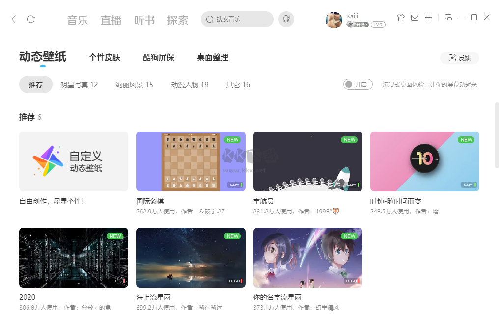 酷狗音樂(lè)