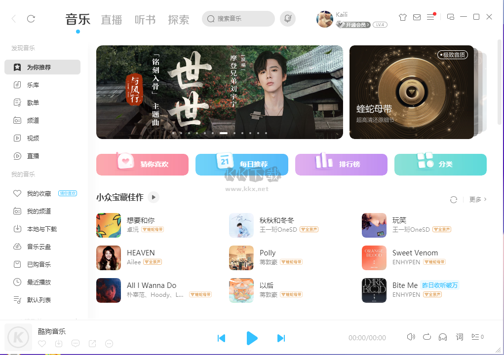 酷狗音樂(lè)