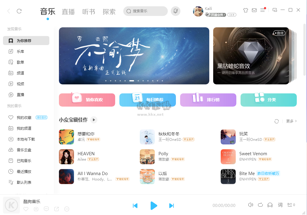 酷狗音樂(lè)