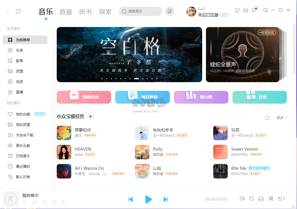 酷狗音樂(lè)