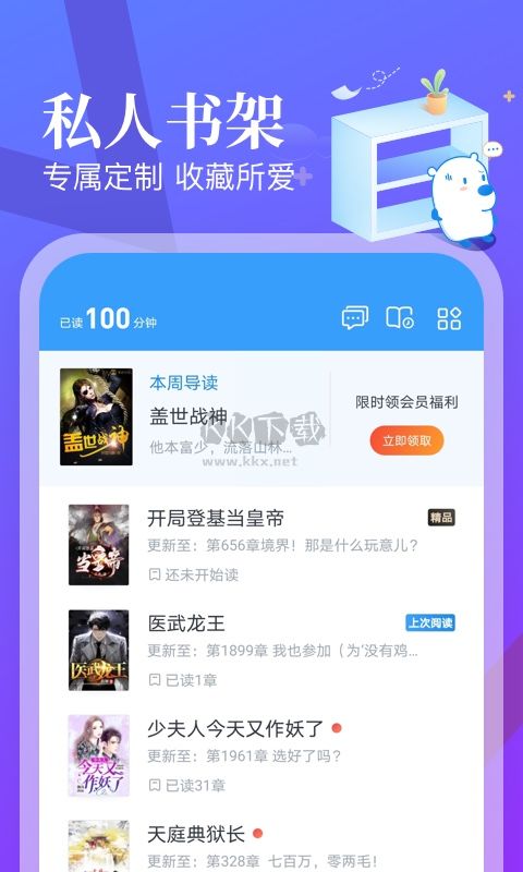 米讀小說免費(fèi)版