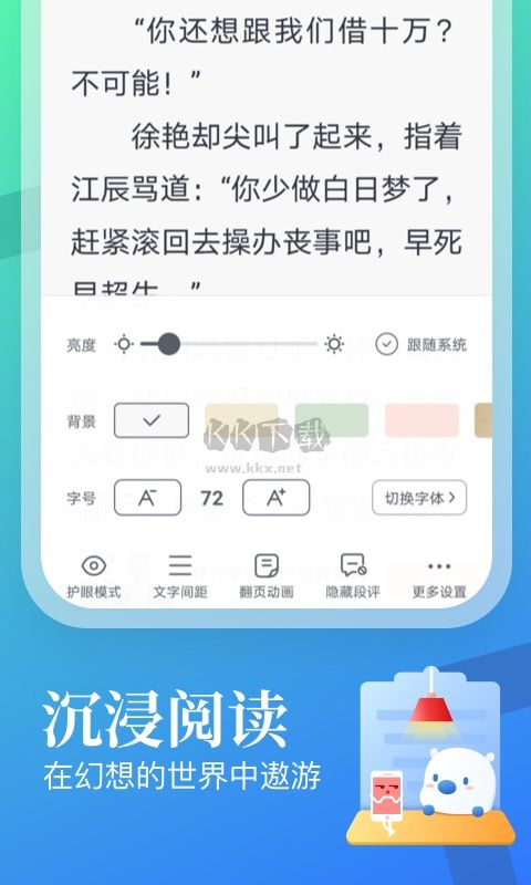 米讀小說免費(fèi)版