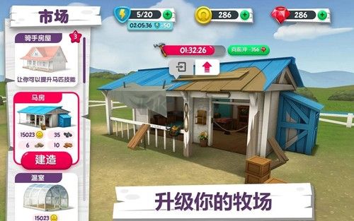 我的賽馬故事無限內購版