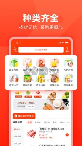 快驢進貨純凈版
