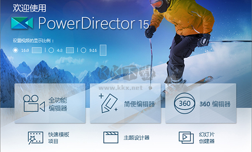 威力導演app2