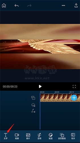 威力導演app5