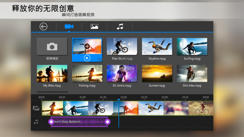 威力導演app最新版