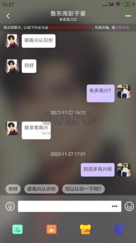 萌識(shí)交友a(bǔ)pp