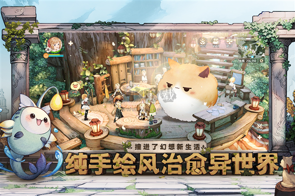 森之國度安卓版