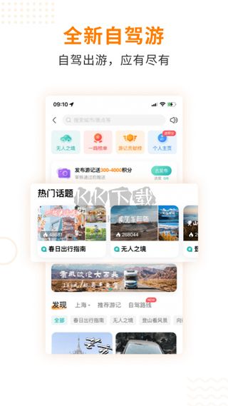 一嗨租車(chē)最新版