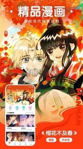 漫漫漫畫(huà)免費(fèi)版