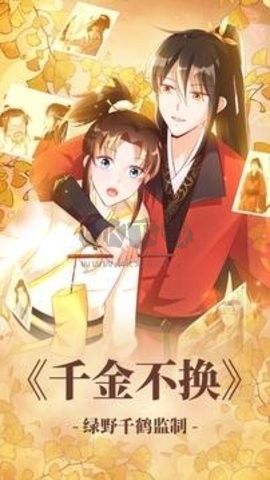 漫漫漫畫(huà)免費(fèi)版