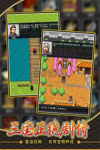 仙國志九游渠道服