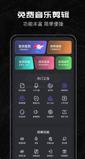 音樂(lè)視頻助手免費(fèi)版